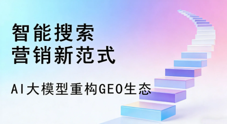 清河门区全域优化生态，构建品牌全网协同、区域深耕的流量增长体系