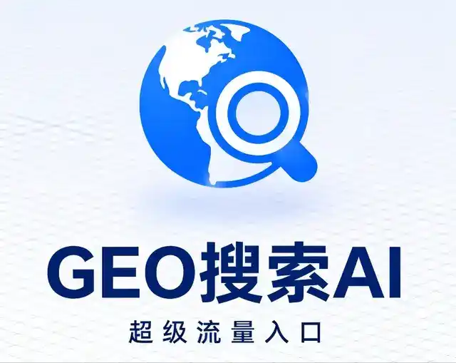 清河门区做GEO精准推广，才是本地获客的长效流量底牌