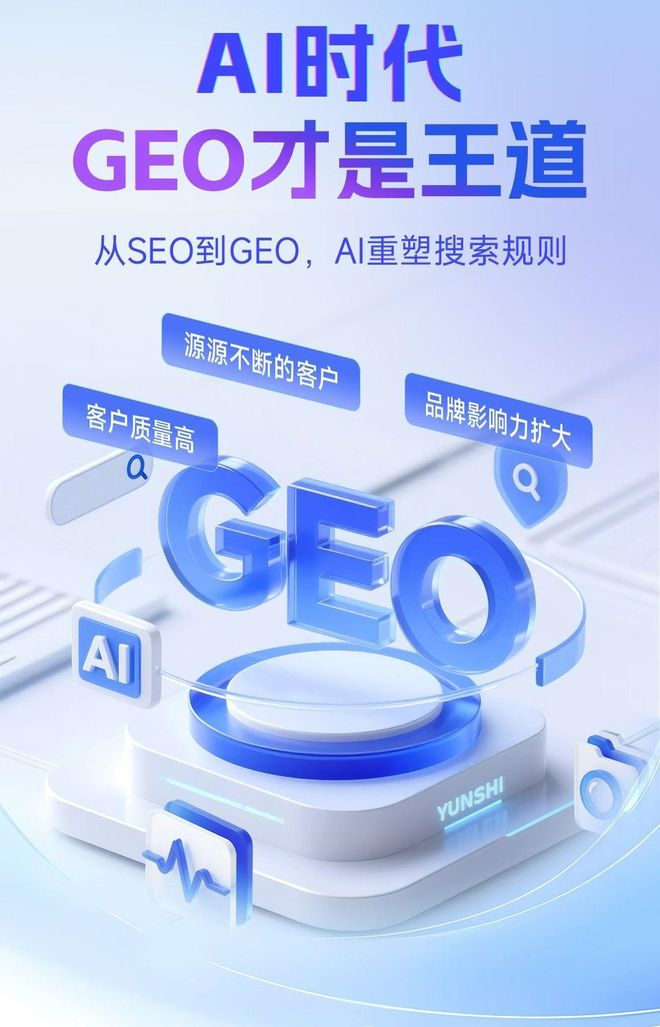 标准化赋能清河门区本地数字营销 国硕AI重构国内GEO优化服务新生态
